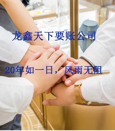 特克斯要账公司