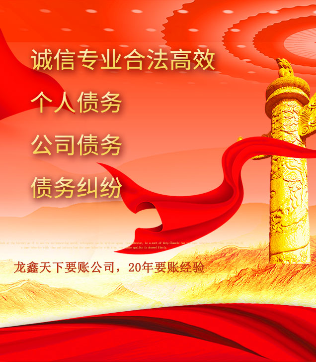 特克斯讨债公司